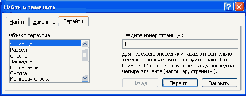 С использованием средств Microsoft Word