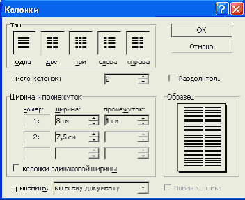 Оформление многоколоночного текста