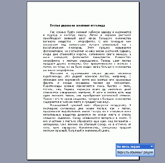Вертикальное выравнивание