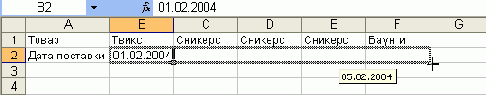 Использование автозаполнения