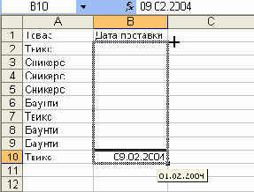 Использование автозаполнения