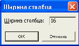 Произвольное изменение ширины