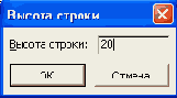 Произвольное изменение высоты