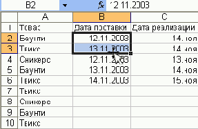 Перемещение и копирование перетаскиванием