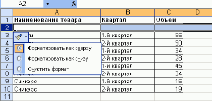 Добавление строк