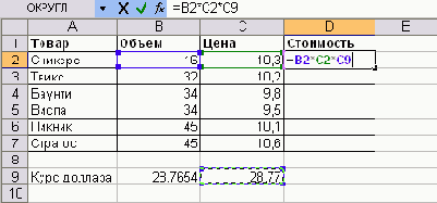 Редактирование формул