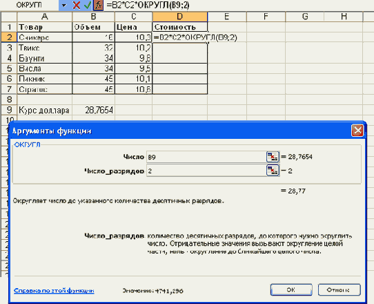 Редактирование формул