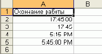 Формат времени