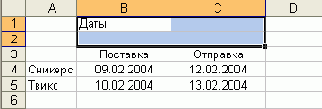 Объединение ячеек