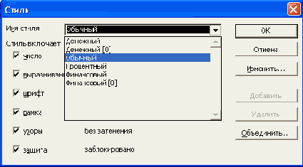 О стилях