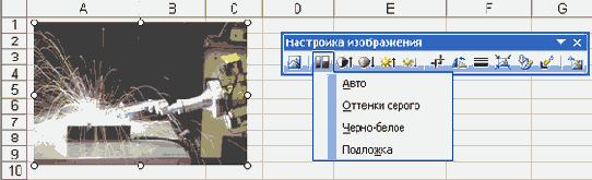 Настройка цвета