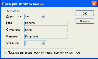 Создание записи в области Контакты