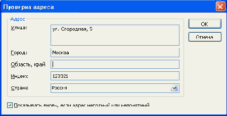Создание записи в области Контакты