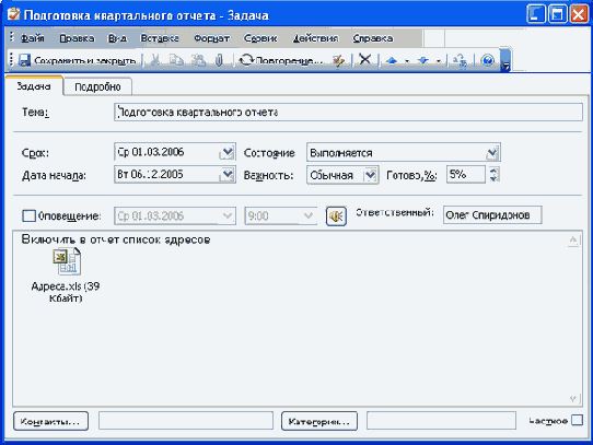 Обновление задачи