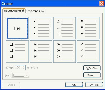 Оформление текста